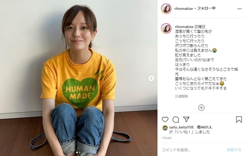 牧瀬里穂 何歳 現在 誕生日 若い