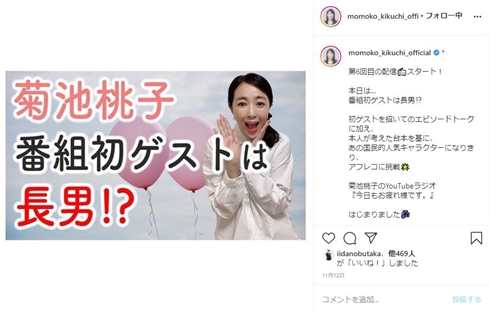 菊池桃子 YouTube 長男 現在 何歳