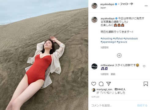 谷あさこ 写真集 ベストボディジャパン ボディメイク ビフォーアフター