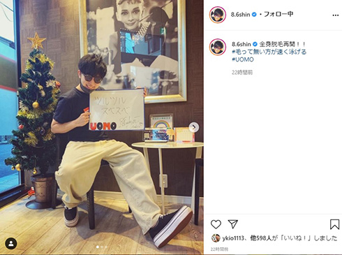 8.6秒バズーカー タナカシングル 全身脱毛