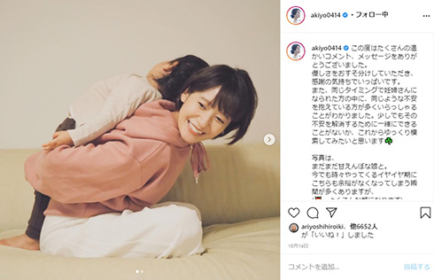 吉田明世 逆子 帝王切開
