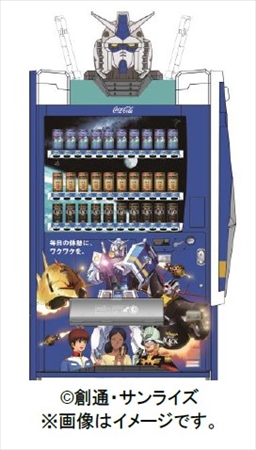 ジョージア ガンダム