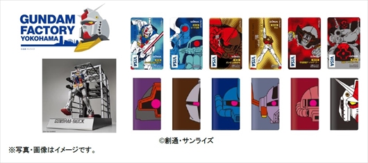 ジョージア ガンダム