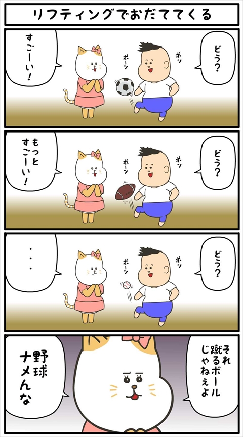 ヤバにゃん03