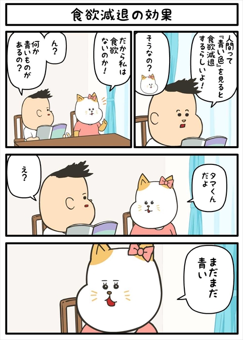 ヤバにゃん03
