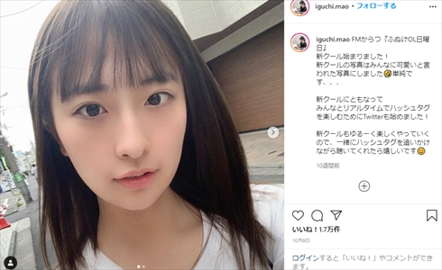 元日向坂46 井口眞緒 戦力外通告 ふぬけOLの日曜日 営業OL 登録者数100万人 Instagram