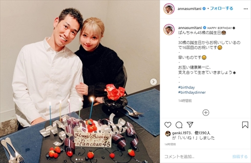 住谷杏奈 レイザーラモンHG 夫婦 誕生日 インスタ