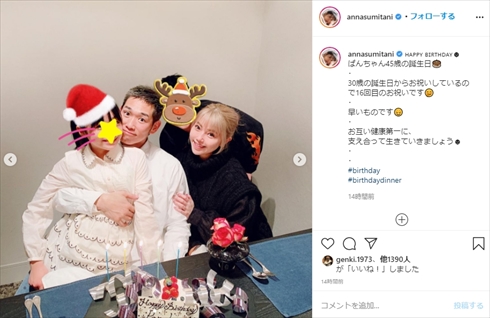 住谷杏奈 レイザーラモンHG 夫婦 誕生日 インスタ