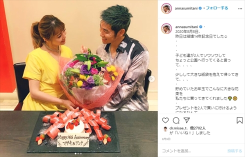 住谷杏奈 レイザーラモンHG 夫婦 誕生日 インスタ