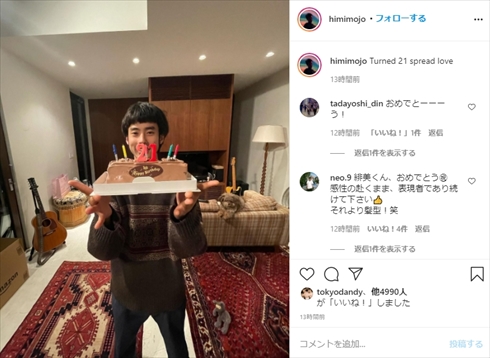 佐藤緋美 浅野忠信 Chara 長男 親 インスタ