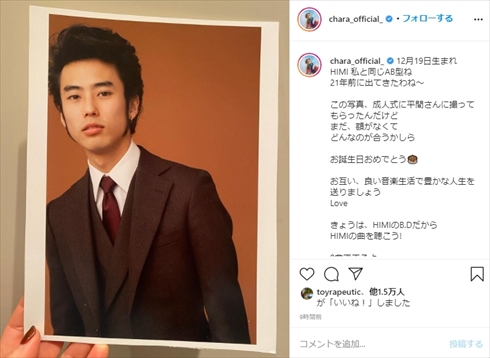 佐藤緋美 浅野忠信 Chara 長男 親 インスタ