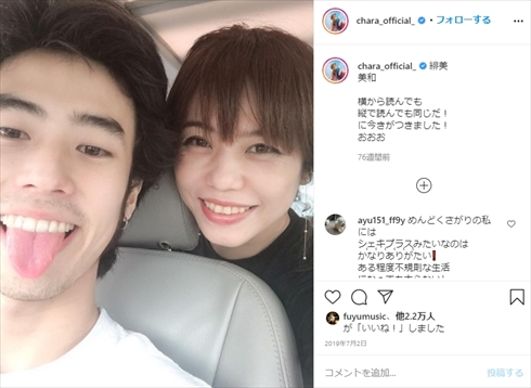 佐藤緋美 浅野忠信 Chara 長男 親 インスタ