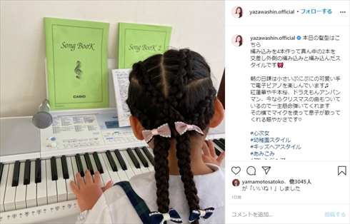 矢沢心 編み込み アレンジ Instagram 次女 娘