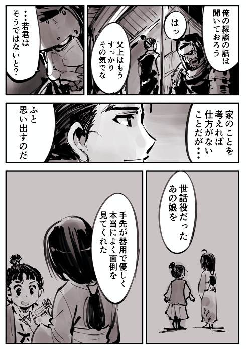 身分差 時代劇