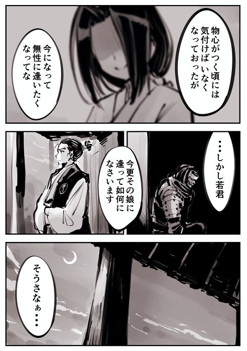 身分差 時代劇