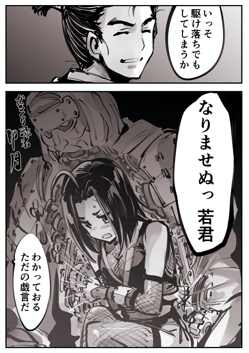 身分差 時代劇