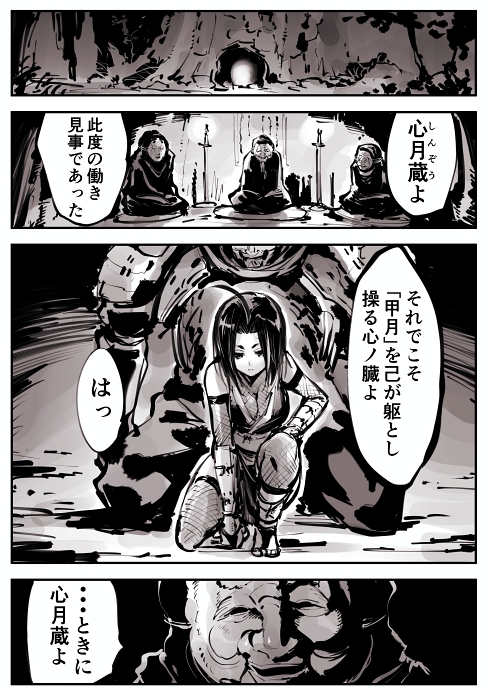 身分差 時代劇