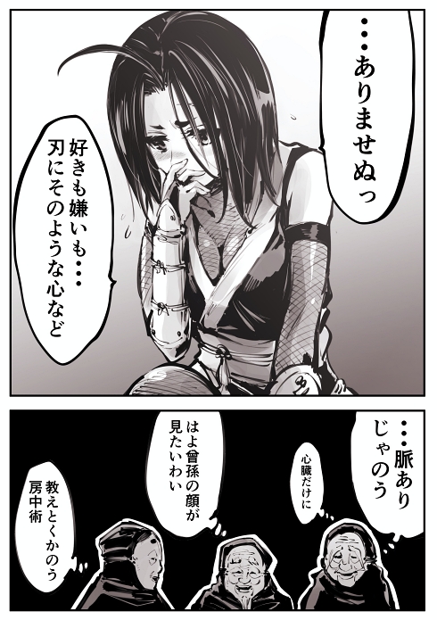 身分差 時代劇