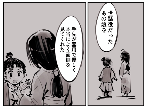 身分差 時代劇