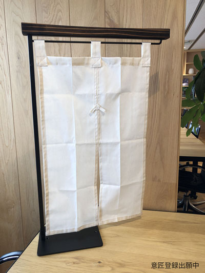 ディスタンスのれん