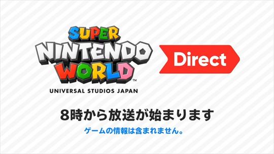 スーパーニンテンドーワールド