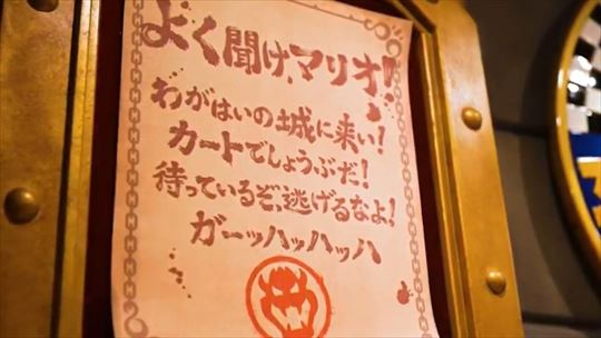 スーパーニンテンドーワールド