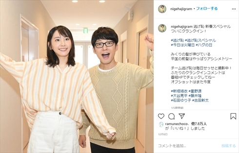 星野源 新垣結衣 ガッキー 逃げ恥 新春スペシャル SWITCH 表紙 インスタ