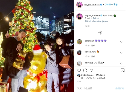 MIYAV Imelody. 妻 娘 インスタ クリスマス