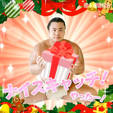 日本相撲協会 Twitter クリスマスプレゼント 力士 スクショ ゲーム