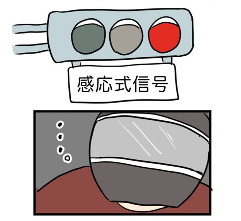 感応式信号 バイク