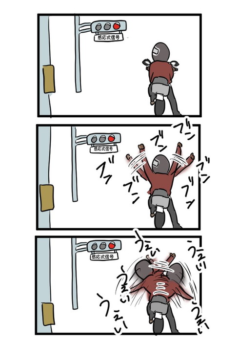 感応式信号 バイク