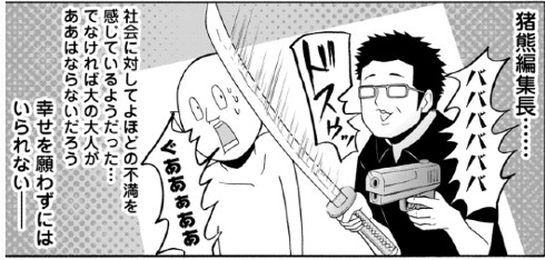 鏡征爾 猪熊泰則 小説 東大ラノベ作家の悲劇