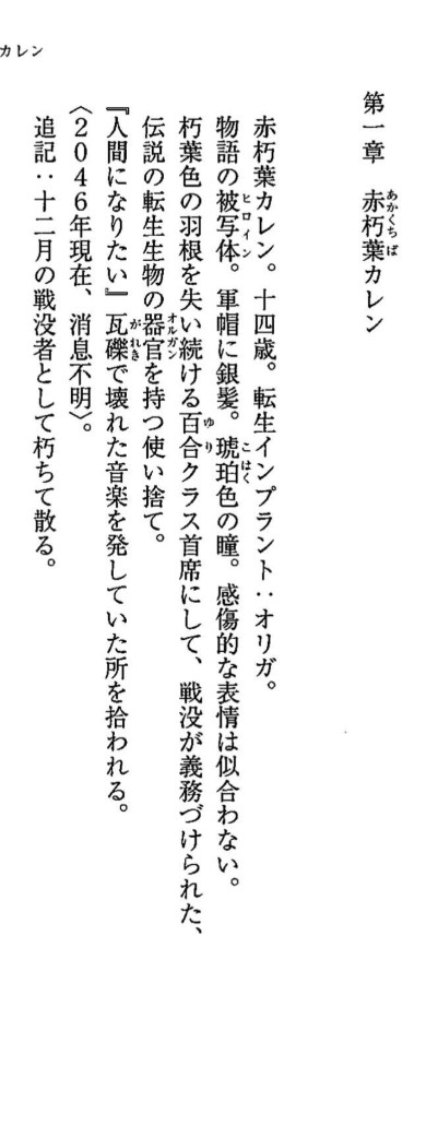 鏡征爾 猪熊泰則 小説 東大ラノベ作家の悲劇