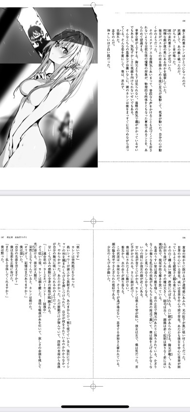 鏡征爾 猪熊泰則 小説 東大ラノベ作家の悲劇