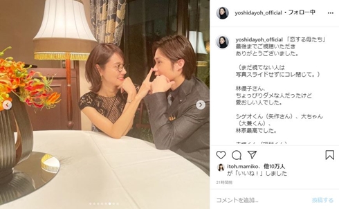 恋する母たち こいはは 吉田羊 磯村勇斗 ラブラブ