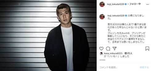 徳田浩至 ブルゾンちえみ 誕生日 ブリリアン 解散