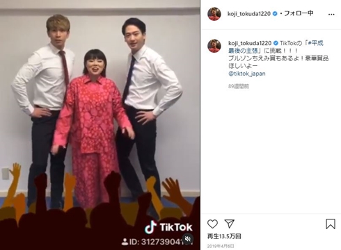 徳田浩至 ブルゾンちえみ 誕生日 ブリリアン 解散