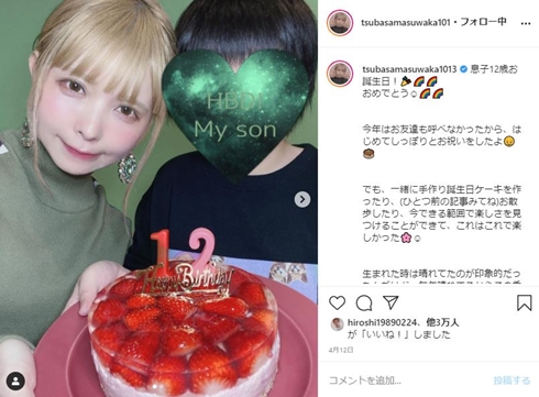 益若つばさ 息子 りおん YouTube 何歳 現在