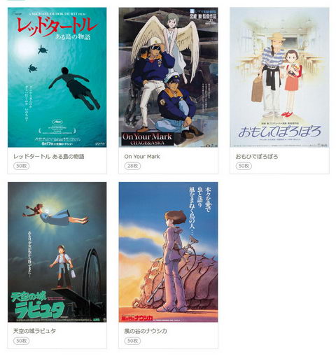 スタジオジブリ