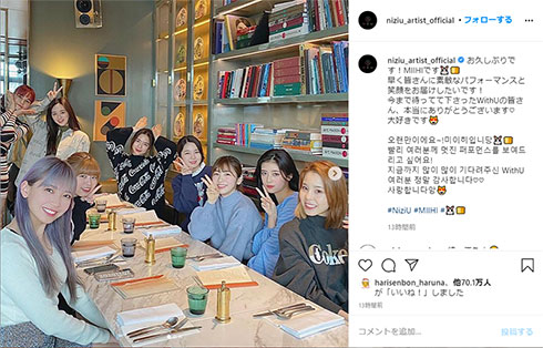 NiziU ミイヒ 活動再開