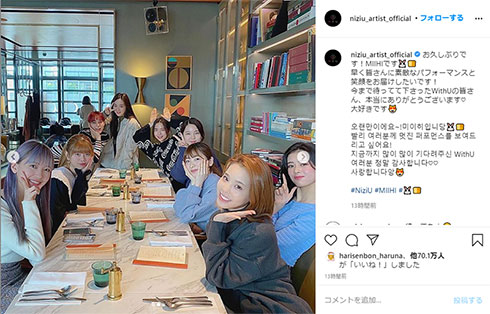NiziU ミイヒ 活動再開
