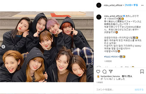 NiziU ミイヒ 活動再開