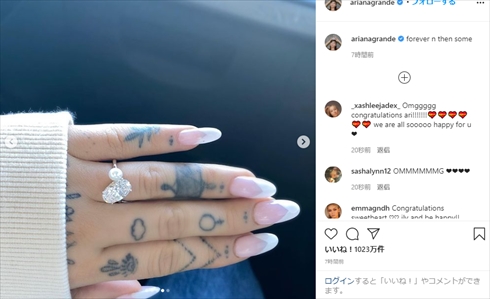 アリアナ・グランデ ダルトン・ゴメス 婚約発表  海外セレブ 祝福殺到 Instagram