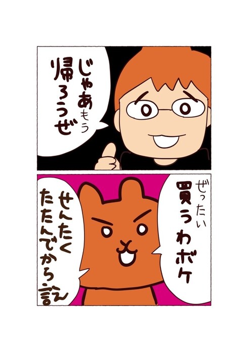 果たして私たち家族は最高の洗濯機を買うことができるのか？13