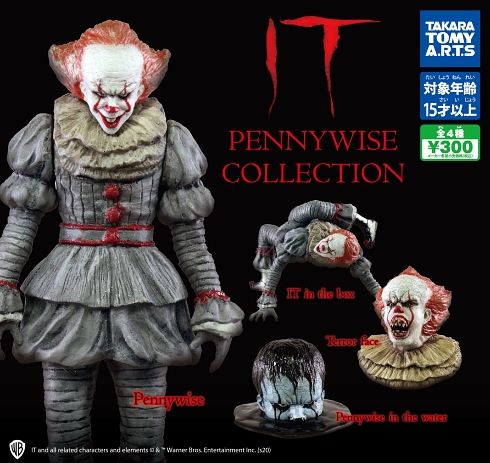 「IT」ペニーワイズのミニチュアフィギュアがカプセルトイで登場　ハイクオリティー＆圧巻ボリュームで恐怖のピエロが再来