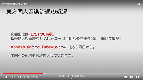 東方同人音楽流通