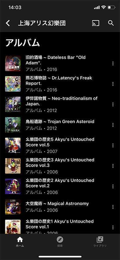 東方同人音楽流通