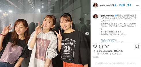 後藤真希 保田圭 藤本美貴 モー娘。  20周年 イベント プッチモニ  ごまっとう モーニング娘。 Insgtagram インスタ