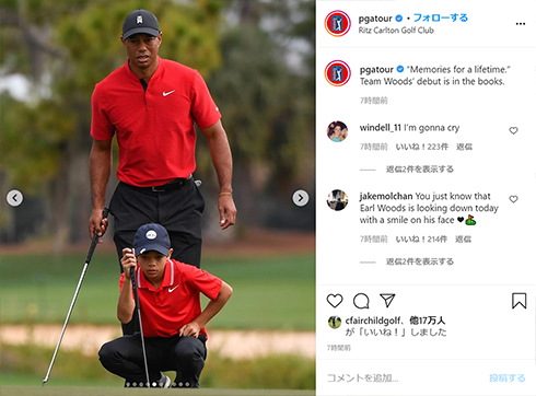 タイガー・ウッズ 家族 息子 チャーリー・ウッズ 大会 出場 エキシビション PNC 選手権 イーグル 優勝 順位