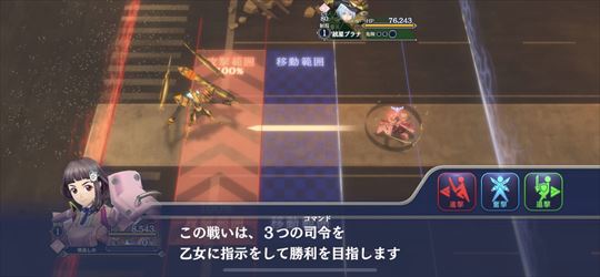 サクラ革命